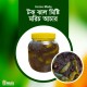 Green Chilli Pickels ২৫০ gm