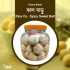 Rice Coconut Spicy Sweet Ball 500 gm