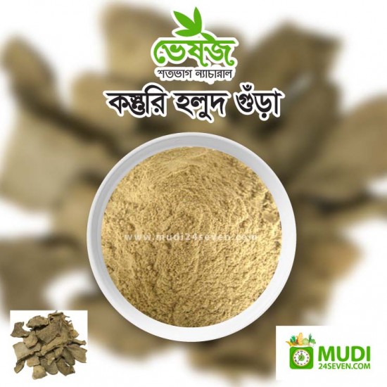 Kasturi holud powder 100 gm