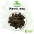 Shikakai whole 100 gm