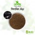 Shilajit whole 100 gm
