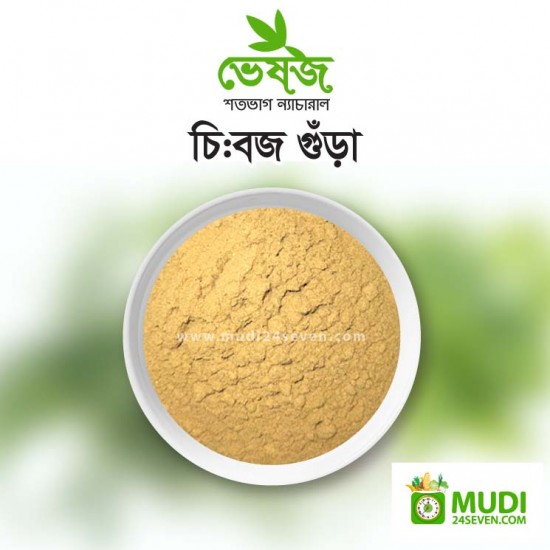 Chi Boj Powder