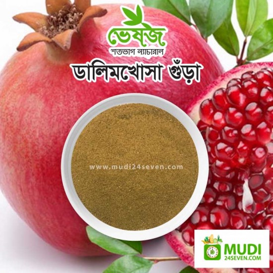 Dalim Shell Powder 100 gm