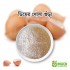 Egg Shell Powder 100 gm