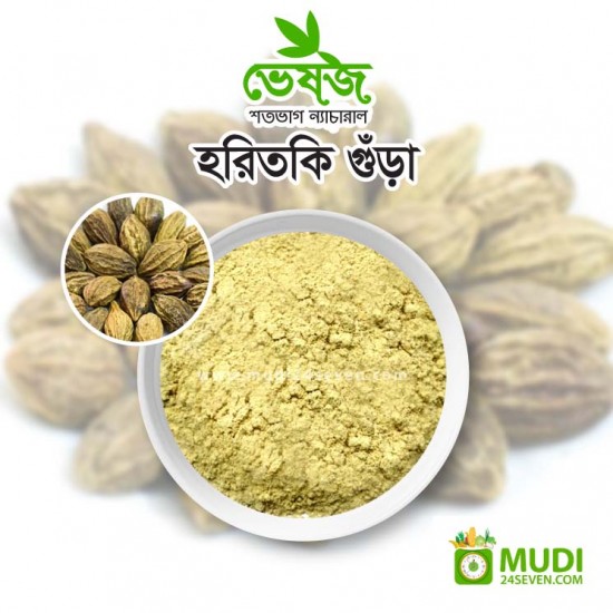 Haritoki Powder 100 gm