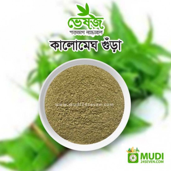 Kalomegh Powder 100 gm