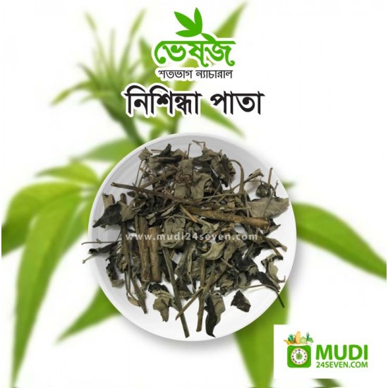 Nishinda Pata Powder 100 gm