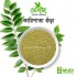 Curri-pata powder 100 gm