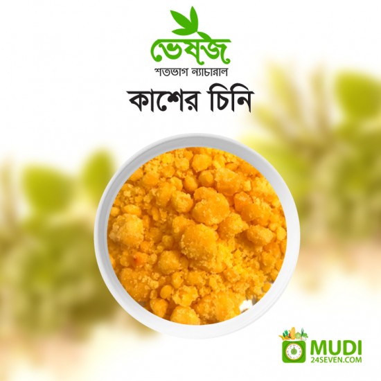 Kasher Chini Powder 100 gm