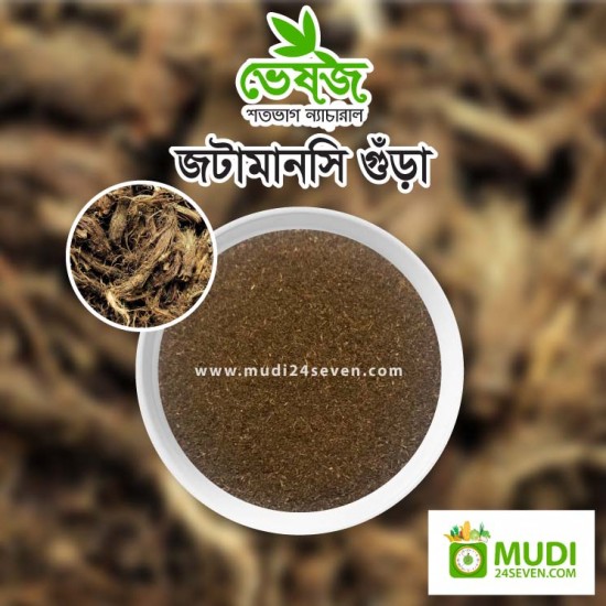 Jatamansi Powder 100 gm