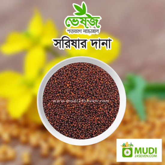 Mustard Seed (Red) 1 kg