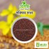 Mustard Seed (Red) 1 kg