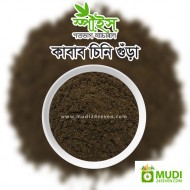 Kabab Chini Powder 50 gm