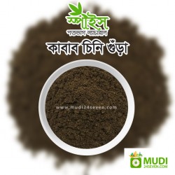 Kabab Chini Powder 50 gm