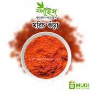 Chilli Powder (Regular) 100 gm