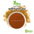 Kashmiri Chilli Powder 100 gm