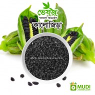 Black Cumin (Kalo Jira) 100 gm