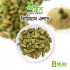 Cardamom - Elachi (Grade A) 50 gm
